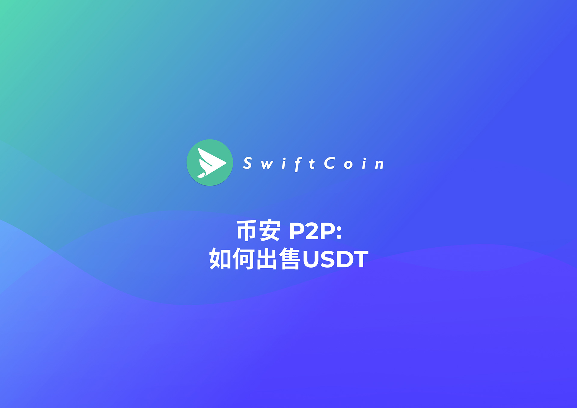 Binance P2P - How to Sell USDT
